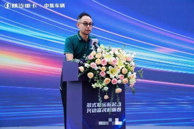 物流|中集|产业链|陕重汽|新能源技术